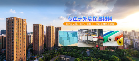 山東鑫億達節(jié)能材料