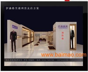 男女服裝展柜 兒童服裝展柜 服裝展柜廠家 霸州鑫億達(dá),男女服裝展柜 兒童服裝展柜 服裝展柜廠家 霸州鑫億達(dá)生產(chǎn)廠家,男女服裝展柜 兒童服裝展柜 服裝展柜廠家 霸州鑫億達(dá)價(jià)格