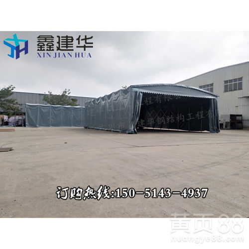 【北京朝陽鑫建華推拉工廠帳篷戶外貨運(yùn)移動(dòng)倉庫活動(dòng)雨棚尺寸定做】- 