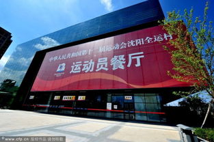 全運(yùn)會(huì)嚴(yán)把食品安全關(guān) 牛有 戶(hù)口本 豬有耳標(biāo)