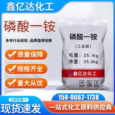 磷酸一銨多少錢一噸