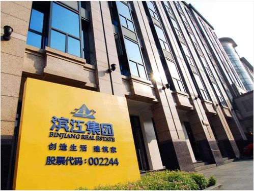 高價拿地現金流惡化遭問詢,濱江集團激進策略無利可圖