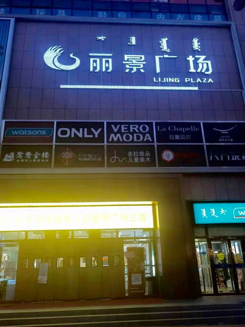鄂爾多斯一商場物業 捆綁 收費 合同問題不解決,商戶不能充電費
