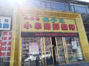超級盤點 小編親自去過的8家燒烤店 總有一家適合你