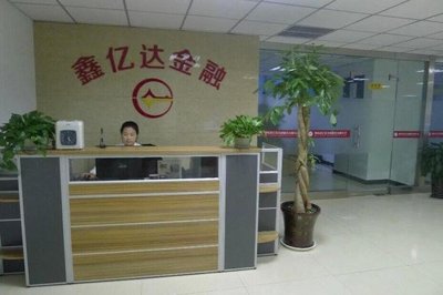 河南鑫億達金融服務